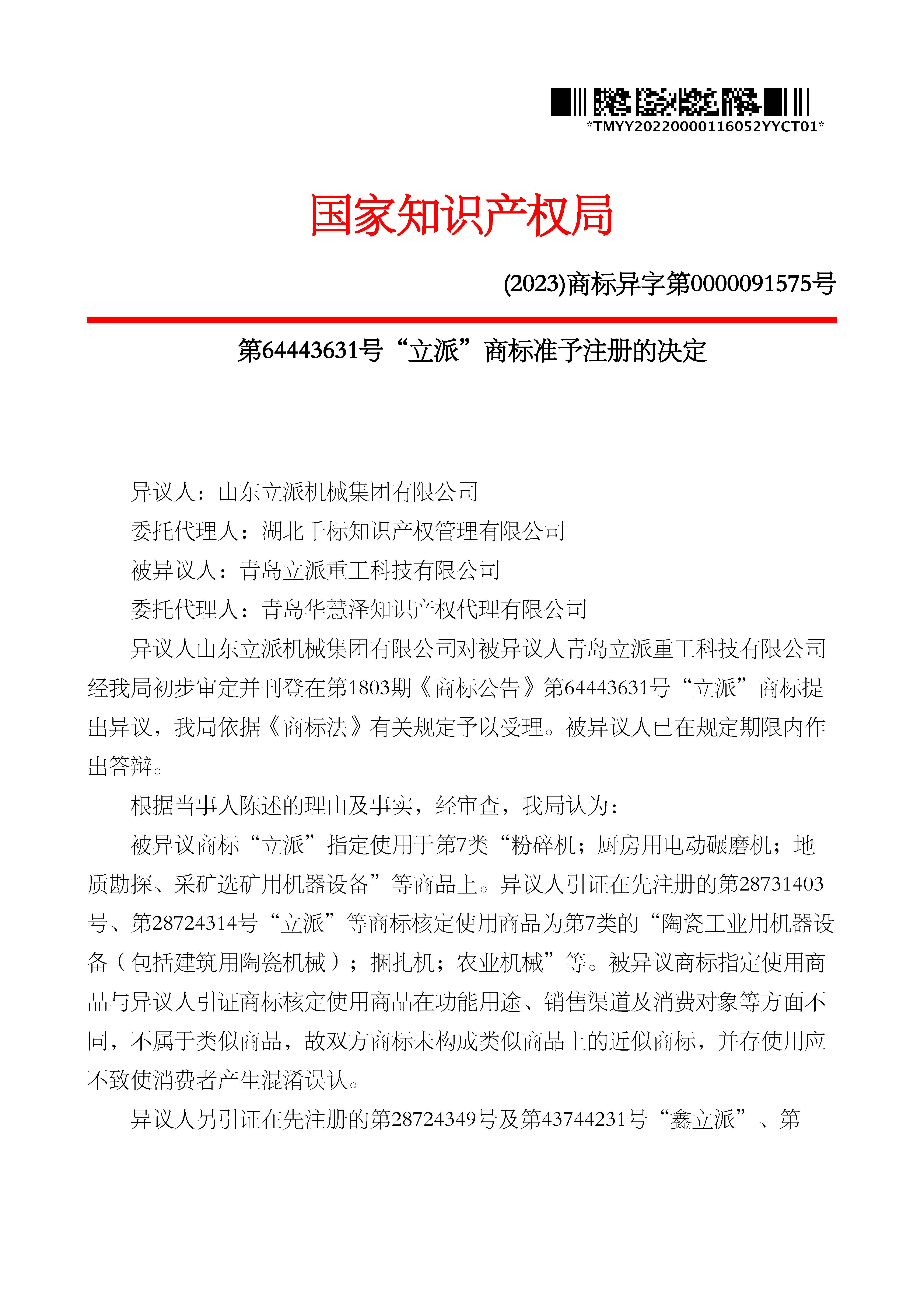 首页- 腾博官网诚信为本,专业服务!