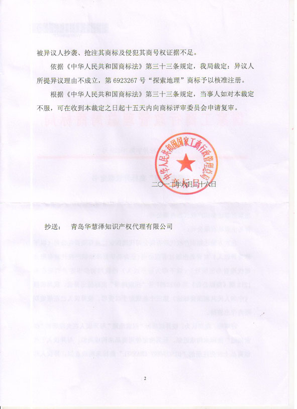 20121010105538604