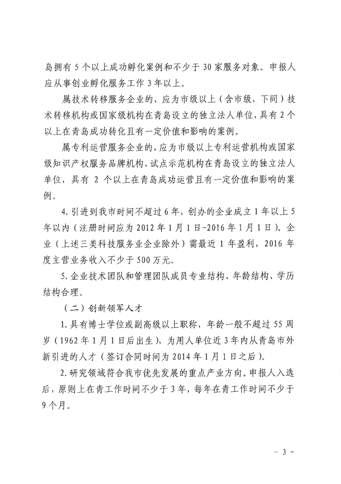 首页- 腾博官网诚信为本,专业服务!