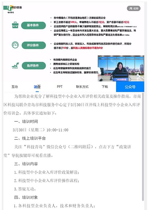 首页- 腾博官网诚信为本,专业服务!