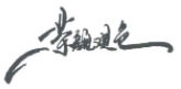 首页- 腾博官网诚信为本,专业服务!