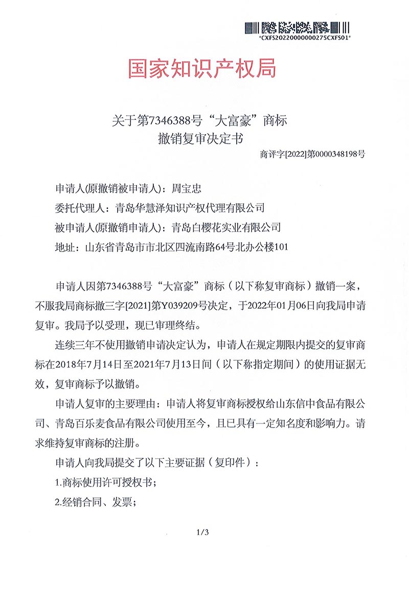 首页- 腾博官网诚信为本,专业服务!